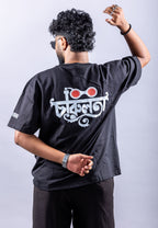 Debanjali: Charulota Tee