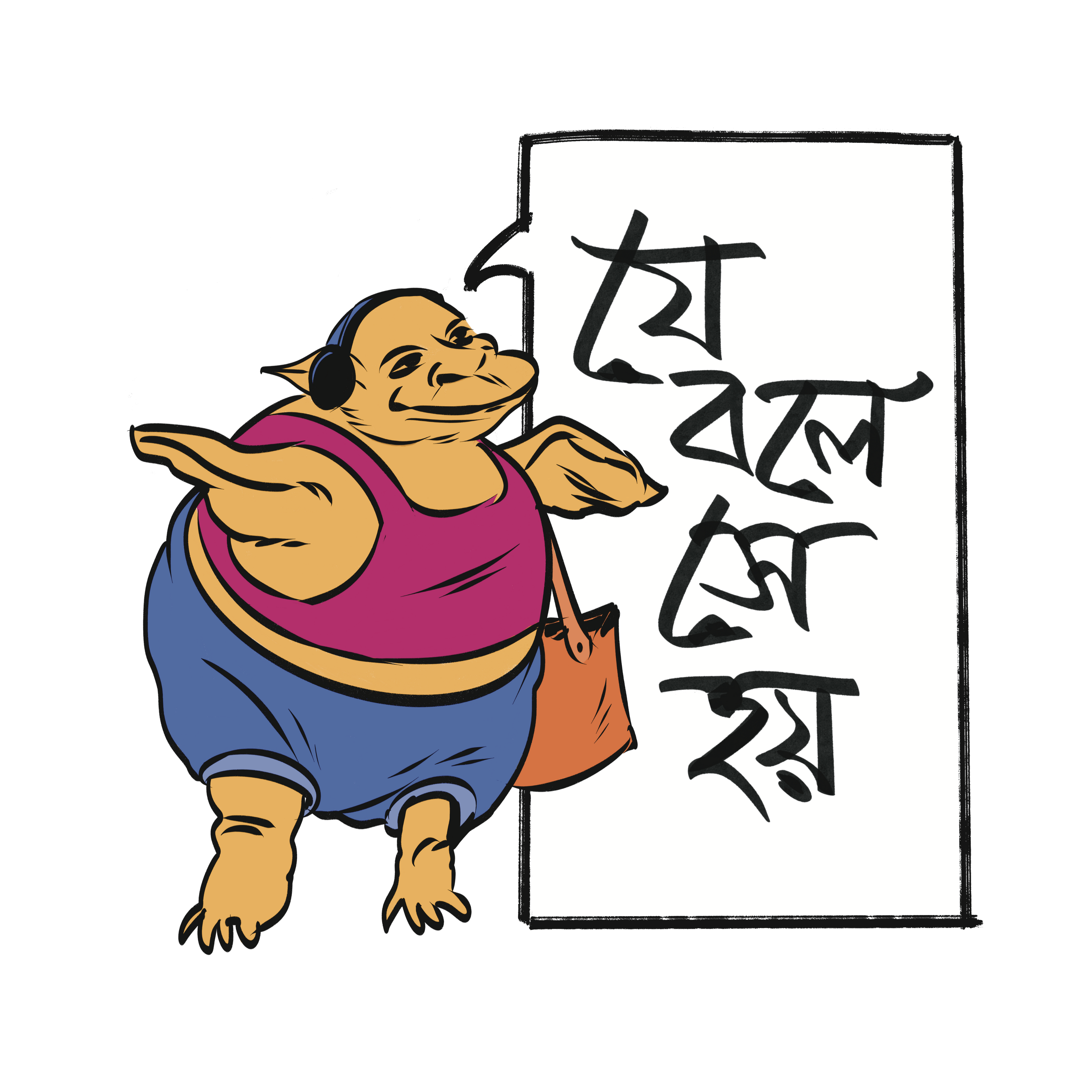 Madhuja: Je bole se hoy Tee