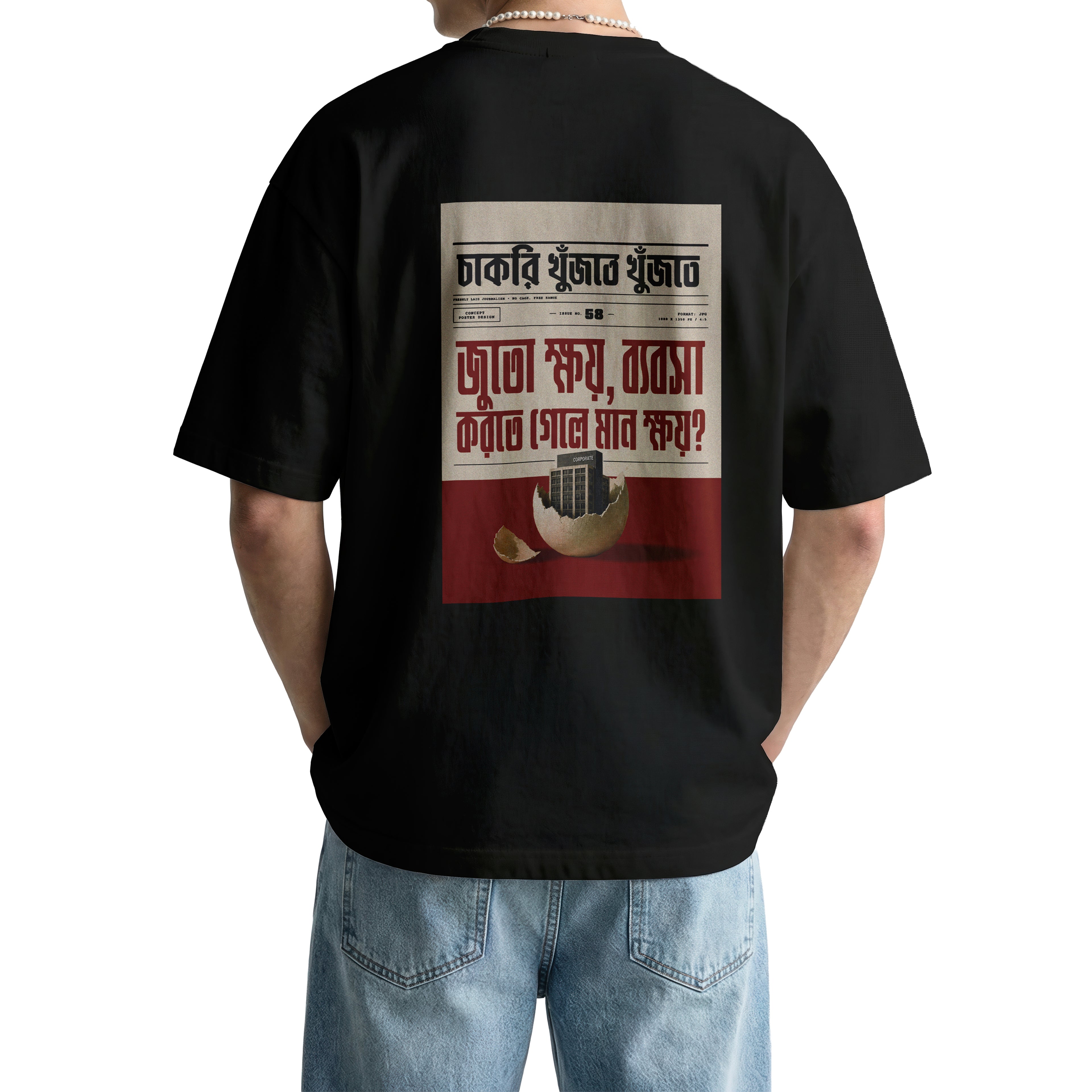 Chakri - Newspaper